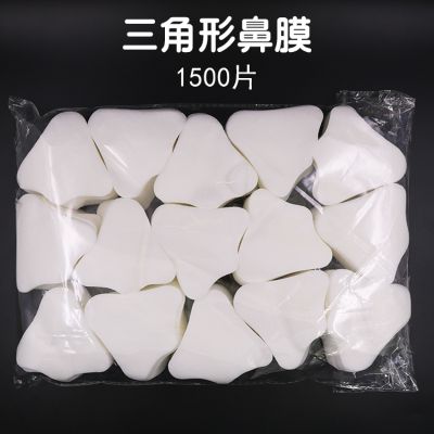 Nose mask paper 1500 pieces of nose-shaped cotton pads blackhead export nose sticker T-zone film non-woven hydrating