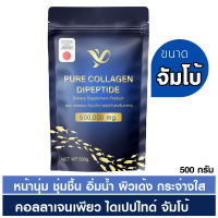 PiaOMe คอลลาเจนไดเปปไทด์ ถุงใหญ่จัมโบ้ 500,000 mg. ?พร้อมส่ง [คอลลาเจนซองน้ำเงิน] | เพียโอเม่ PURE Collagen Dipeptide | ดูดซึมไว คาวน้อย คอลลาเจนผิวขาวใส