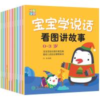 หนังสือการเรียนรู้ของลูกน้อยทั้ง10ปริมาตรของหนังสือภาพตรัสรู้อายุ0-6ปีปริศนาสำหรับเด็กปฐมวัย