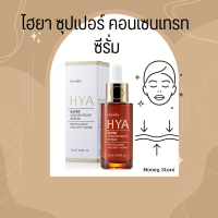 ไฮยา ซุปเปอร์ คอนเซนเทรท ซีรั่ม กิฟฟารีน Giffarine HYA Super Concentrate serum