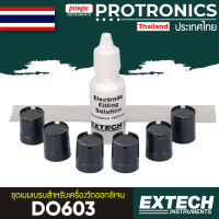 EXTECH / Membrane Kit for ExStik® Dissolved Oxygen Meter / DO603[ของแท้ จำหน่ายโดยตัวแทนแต่งตั้ง]