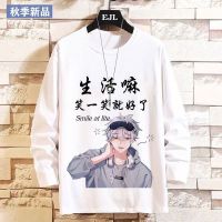 CODChuang Long National tide mens long-sleeved T-shirt INS student sh 国潮男士长袖T恤INS学生上衣衣服潮男打底衫青少年t恤韩 邝9.13