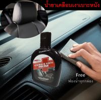 น้ำยาเคลือบเงาเบาะหนังและไวนิล RRN Leather &amp; Vinyl Polish ขนาด 125 ซีซี