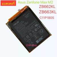 แบตเตอรี่ สำหรับ Asus Zenfone Max M2 ZB662KL ZB663KL C11P1805 4000mAh รับประกันนาน 3 เดือน