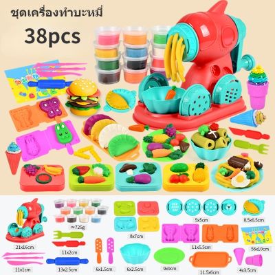 【Cai-Cai】ชุดของเล่น ของเล่นทำอาหาร ของเล่นในครัว 38pcs ชุดอุปกรณ์ปั้นแป้งโดว์