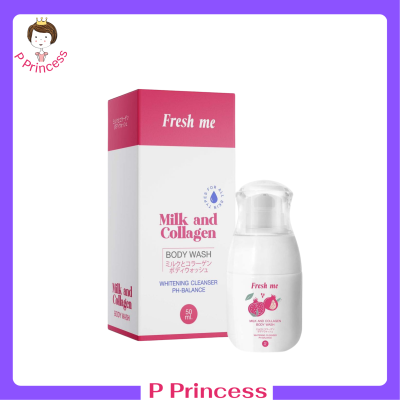 Fresh Me Milk and Collagen Feminine Wash เฟรช มี มิลค์ แอนด์ คอลลาเจน เฟมินีน วอช ผลิตภัณฑ์ดูแลจุดซ่อนเร้น ปริมาณ 50 ml. / 1 ขวด