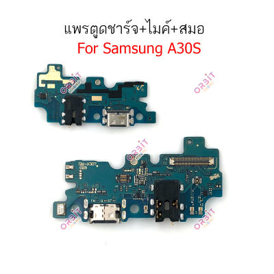 แพรตูดชาร์จ Samsung A30S/A307F ก้นชาร์จ A30S/A307F แพรสมอGalaxy A30S  แพรไมค์  USB A30S sm-a307F