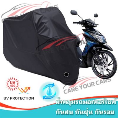 ผ้าคลุมรถมอเตอร์ไซค์ สีดำ รุ่น SUZUKI-HAYATE ผ้าคลุมรถ ผ้าคลุมมอไซค์ Motorcycle Cover Protective Waterproof Dustproof Uv BLACK COLOR