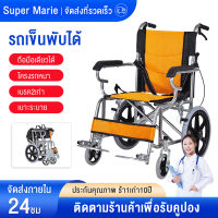 ?วิวแชร์ผู้ใหญ่ รถเข็นผู้สูงอายุ wheelchair รถเข็นผู้ป่วย wheelchair พับได้ วีลแชร์ พับได้วีลแชร์ Folding wheelchair Solid tire No inflation รถเข็นวีลแชร์ รถเข็นพับได้ วีลแชร์พับได้