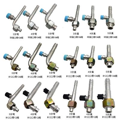 HOT LOZKLHWKLGHWH 576[HOT W] ข้อต่อท่อสำหรับเครื่องปรับอากาศรถยนต์ Air Cooling JointOR  R134 Fitting With ValveAir Cooling Fitting With Valve