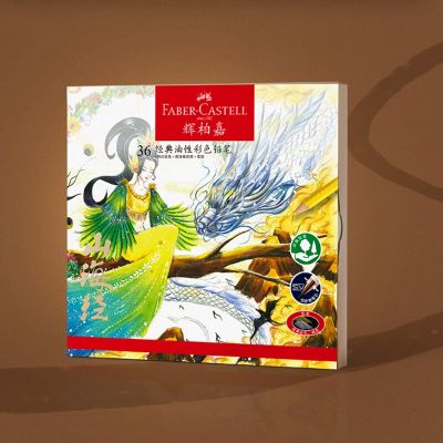 Faber-Castell Oily Colored Pencils Shanhaijing Set Artistic Painting Sketch Colour Pencil For School Student Art Supplies