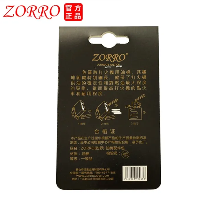 Cotton lighter zippo zorro Zorro liner special degreasing oil absorbent
