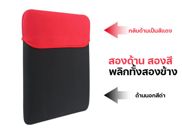 qcds-กระเป๋าใส่-notebook-เคสไอแพด-กระเป๋าโน๊ตบุค-กระเป๋า-macbook-ซองใส่โน๊ตบุ๊ค-กระเป๋าใส่ไอแพด-มี-8-9-10-11-12-13นิ้ว-ใช้ได้สองด้าน-ipad-case