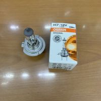 หลอดไฟ H7 12V 55W OSRAM แท้ เยอรมัน