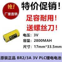 1ชิ้น AFP8801 BR2ดั้งเดิม/3A 3 BR17335 VPLC A98L-0031-0007เปลือยแบตเตอรี่ลิเธียมความจุเต็ม