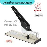 ROBIN เครื่องเย็บกระดาษ ขนาดใหญ่ รุ่น 9935-1 เย็บได้หนา 210 แผ่น