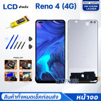 หน้าจอ Reno 4(4G) ออปโป้ Reno4(4G) จอ+ทัช Lcd Display หน้าจอ จอoppo จอReno4(4G) จอoppoReno4(4G)