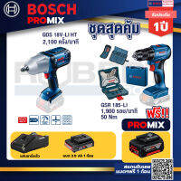 Bosch Promix GDS 18V-LI HT บล็อคไร้สาย 18V.+สว่านไขควงไร้สาย4หุน18VBLแบต1Pc2.0Ah+แท่นชาร์จ+กล่องเครื่องมือ