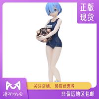 Man Association Jingpin spot SEGA Rem swimsuit student