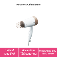 Panasonic Hair Dryer ไดร์เป่าผม (1300 วัตต์) รุ่น EH-ND56PNL กำลังไฟ 1,300 วัตต์ ทำงานเงียบ ไร้เสียงรบกวน ปรับอุณหภูมิ 2 ระดับ แรงลม 3 ระดับ ขนาดกะทัดรัด พกพาสะดวก พับเก็บได้