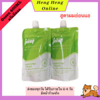 Gosen hairperm cream สูตรผมอ่อนแอ ครีมยืดผมถาวร 400ml + ครีมโกรกผม 400ml โกเซ็น ครีมยืดผม น้ำยายืดผม น้ำยายืดผมถาวร น้ำยาโกรกผม โกรกผม ยืดผม