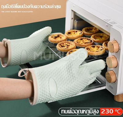 ถุงมือกันความร้อน ถุงมือกันร้อน ถุงมือป้องกันความร้อน ถุงมือซิลิโคน ถุงมือ อุปกรณ์เสริม สำหรับทำอาหาร