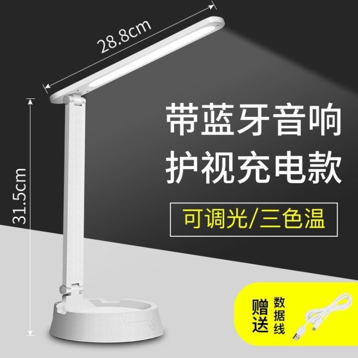 table-study-lamps-touch-usb-chargeable-with-bluetooth-speaker-rechargeable-led-reading-lamp