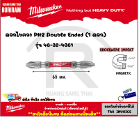 Milwaukee (มิลวอกี้) สกรูไขควง ดอกไขควง สว่านไฟฟ้า PH2 ขนาด 65 มม. รุ่น 48-32-4361 (48324361)( 1 ดอก / แพ็ค )(หัวแม่เหล็ก) ดอก ไขควง (Screwdriver bits)(3423611)"