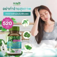 Ginko Gotu Kola Lemon Balm อาหารเสริม สารสกัดจากใบบัวบก 200 มก อาหารเสริมบำรุง