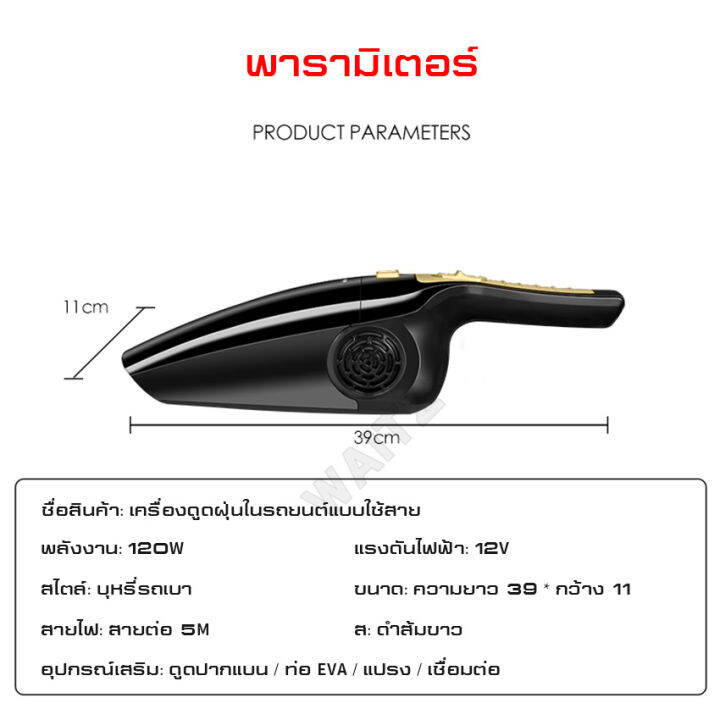 เครื่องดูดฝุ่นในรถยนต์-70w-12v-ระบบสุญญากาศเครื่องดูดฝุ่น-แรงดูดสูงมาก-เครื่องดูดฝุ่นในรถ