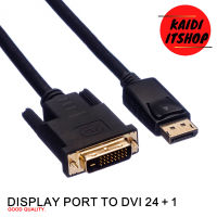 Kaidi Display port (DP) to DVI 24+1 Cable  ความยาว 1.8 เมตร สายสัญญาณภาพ Converter Cable