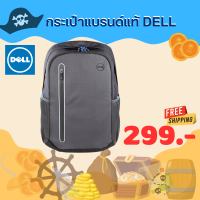 กระเป๋าเป้ แบรนด์แท้ DELL  สีเทา-ดำ ใส่โน๊ตบุ๊ค ใส่เอกสาร