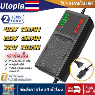 ️พร้อมส่งจ้า️ที่ชาร์จ 7LEDสายชาร์จจักรยานไฟฟ้า 48v20AH เครื่องชาร์จจักรยานไฟฟ้า การป้องกันการไฟดับอัตโนมัติ