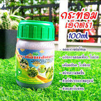 ปุ๋ยกระท่อม กระท่อม extra 100ml ลดอาการโทรมใบเหลืองขาดสารอาหาร, ยอดเหี่ยว, ใกล้ตาย ช่วยสร้างความสดชื้น เพิ่มผลผลิต