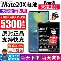 KRUUSE จะใช้ Huawei Mate20x แบตเตอรี่ความจุสูง EVR - AL00 EVR - ALOOH Mate20x 5 G รุ่นแผงโทรศัพท์มือถือ HB4073A5ECW ขยายมายากลเพื่อเปลี่ยนรุ่นที่เพิ่มขึ้นเดิม