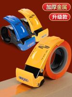 ◄✚ sealer large transparent tape thickened 5CM6CM wide hand-held express logistics iron packer machine sealing