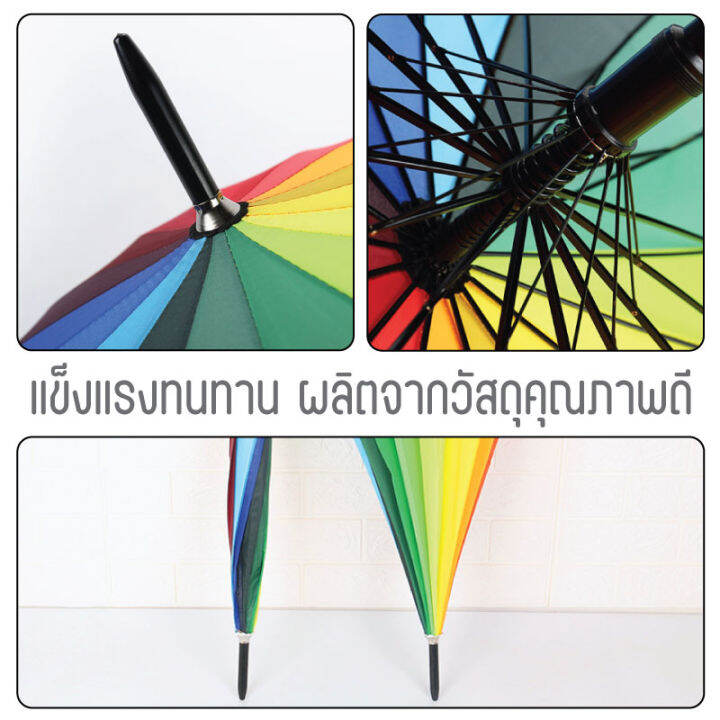 ร่มขนาดใหญ่สีรุ้ง-ร่มสีรุ้ง-ร่ม-ร่มกันแดด-ร่มกันฝน