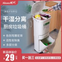 [COD] waste sorting trash can with hanging large kitchen family pedal dry and wet separation