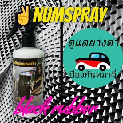 numsprayยางดำสนิทติดทนนาน กันสุนัขฉี่ใส่ล้อ ดูแลรักษายางให้ดำเงางามอยู่เสมอ หล่อตลอดกาล  a001