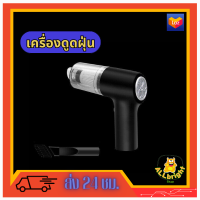 ALLbright  เครื่องดูดฝุ่น ไร้สาย การดูดแรง เครื่องดูดในรถ เครื่องดูดฝุ่นในรถ เครื่องดูดไรฝุ่น Coreless Car Vacuum Cleaner