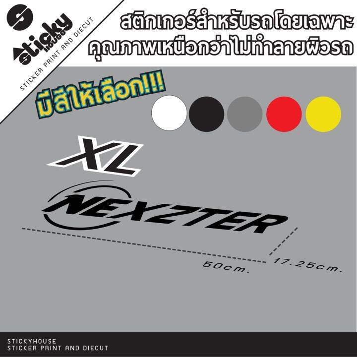 sticker-สติ๊กเกอร์-ลาย-nexzter-งานไดคัท-สติกเกอร์แต่งรถ-มีหลายสีหลายขนาดให้เลือก-สติ๊กเกอร์ติดได้ทุกที่