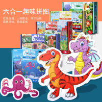 Childrens Wooden Large 6-in-1 Jigsaw Puzzle Forest Marine Animal Transportation 2-6 Years Old Puzzle Jigsaw