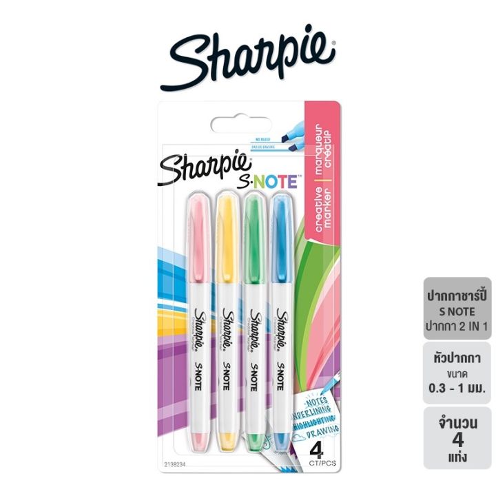 Sharpie ปากกามาร์คเกอร์ เอสโน๊ตแพ็ค 4 คละสี (3026981382345)