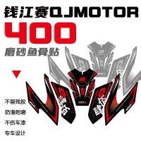 สติกเกอร์ติดถังน้ำมัน Qianjiang Race 400สติกเกอร์ปกป้องร่างกายสติกเกอร์ก้างปลาตรงกลางอุปกรณ์เสริมที่ไม่ได้ฟิล์มแบบลื่น