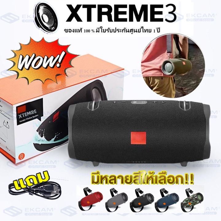 รุ่นxtreme-ลำโพงบลูทูธ-เสียงดี-ลำโพง-เบสหนัก-ขนาดเล็ก-พกพาสะดวก-เสียงดีเวอร์-เสียงกระหึ่มมาก-พกพาง่าย