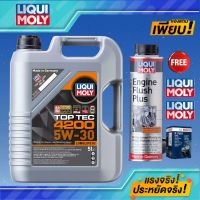 LIQUI MOLY Top Tec 4200 5W-30 Benzin, Diesel น้ำมันเครื่องสังเคราะห์แท้เบนซิน และ ดีเซล 1,5 ลิตร