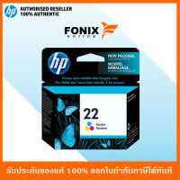 หมึกพิมพ์แท้ HP 22 Tricolor AP Inkjet Print Cartridge(C9352AA)