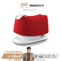 RESTER iRocky  เครื่องออกกำลังกาย รุ่น RST-603