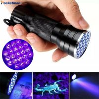 UV Flashlight Black Light 21LED 395 nM Ultraviolet Blacklight Detector for Dog Urine Pet Stains and Bed Bug Rechargeable  Flashlights