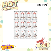 (ส่งทันที) Royal Canin Gastro Intestinal Dog Can อาหารสุนัข สำหรับสุนัขถ่ายเหลว  400 G. (จำนวน 12 กระป๋อง)